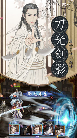 飞刀无双安装包