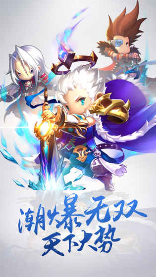 真潮爆无双游戏下载