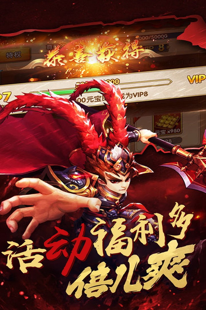 神奇三国安卓版