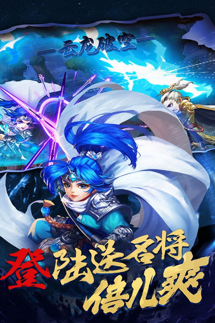 神奇三国安卓版