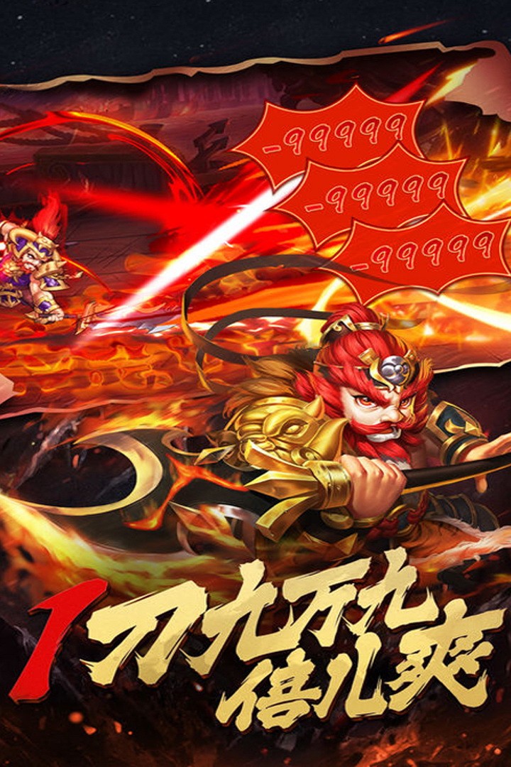 神奇三国安卓版