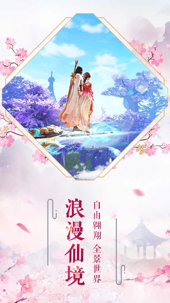 仙剑群侠传安卓版