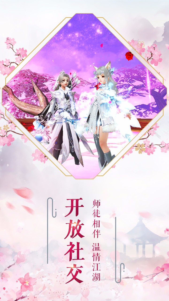 仙剑群侠传安卓版