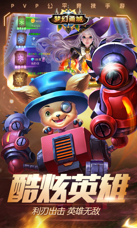 梦幻甬城游戏安装