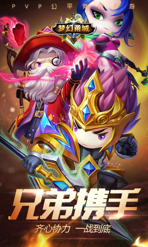 梦幻甬城游戏安装