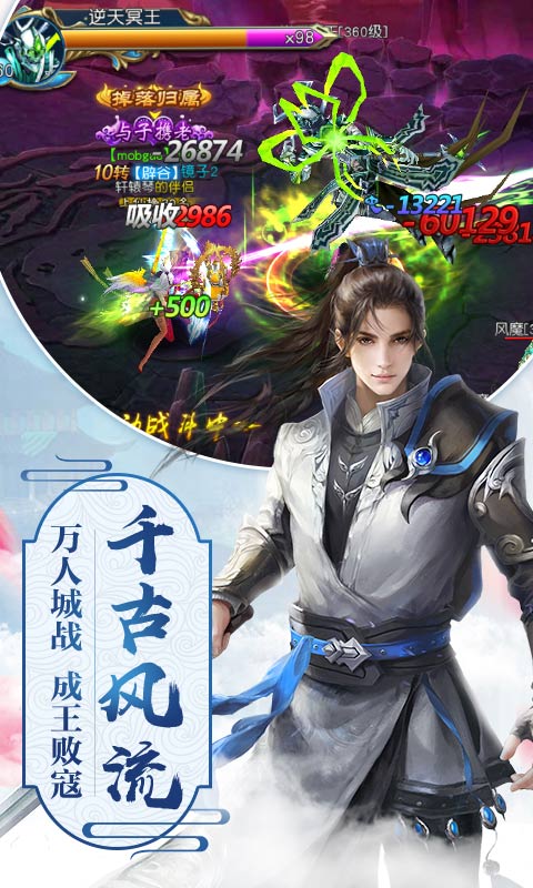 诛仙录下载安装