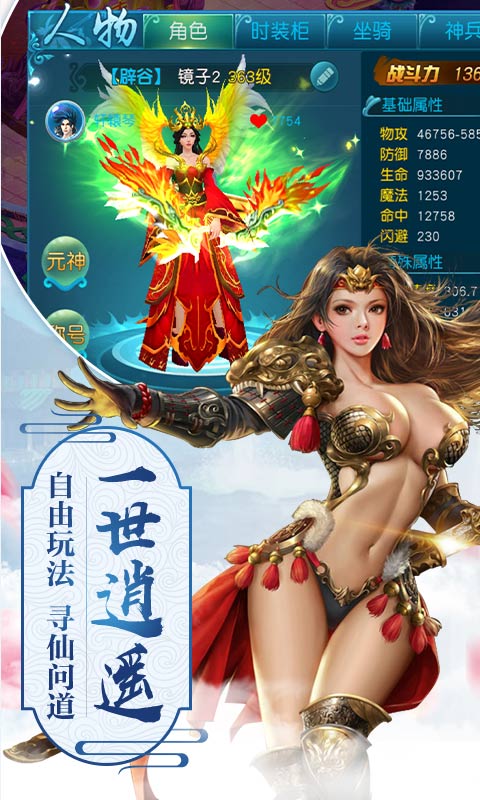 诛仙录下载安装