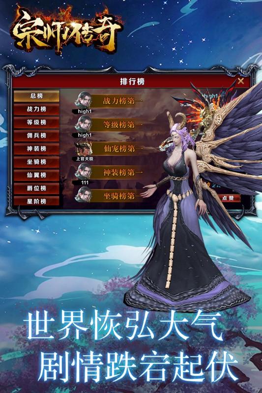 宗师传奇安装