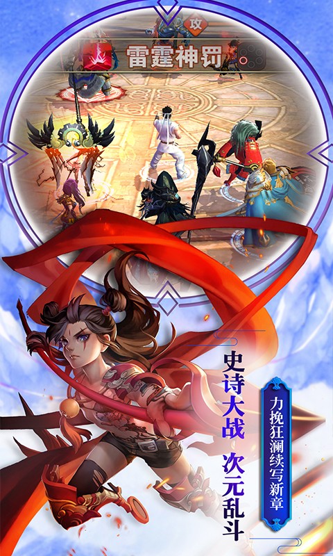 次元模拟战安卓版
