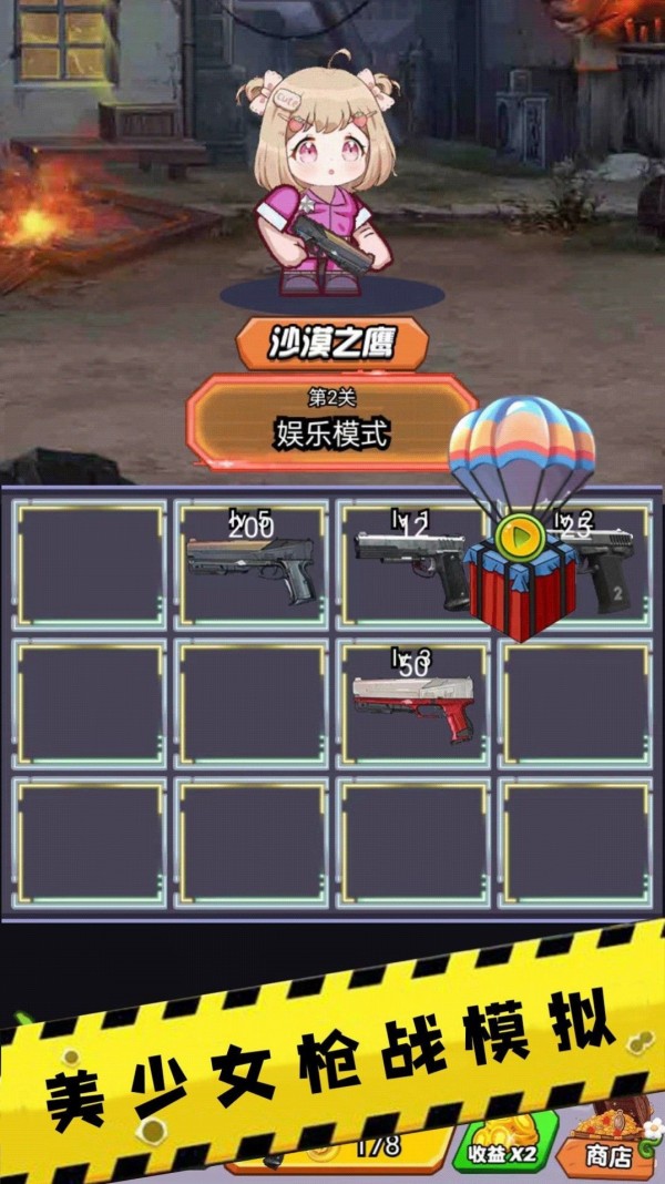全民精英枪战射击下载最新版