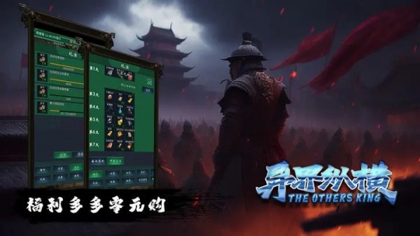 异界纵横游戏安装