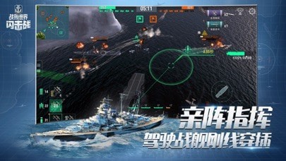 战舰世界闪击战手机版