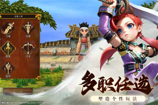 全民江湖最新版手游
