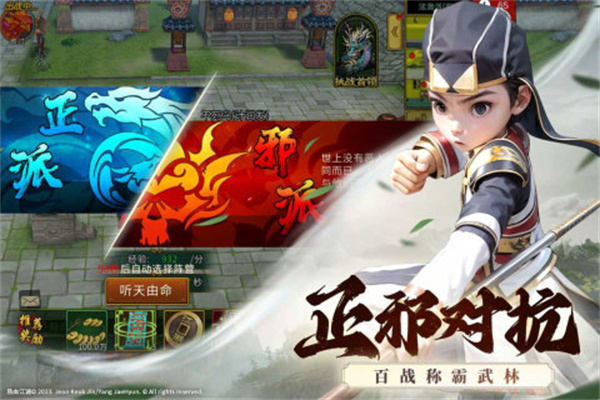 全民江湖最新版手游