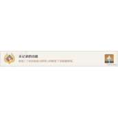 《原神》4.1版未记录的功能成就任务完成方法