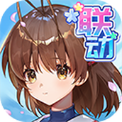 高能手办团（下载）