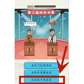《超级达人》吹牛大赛过关流程