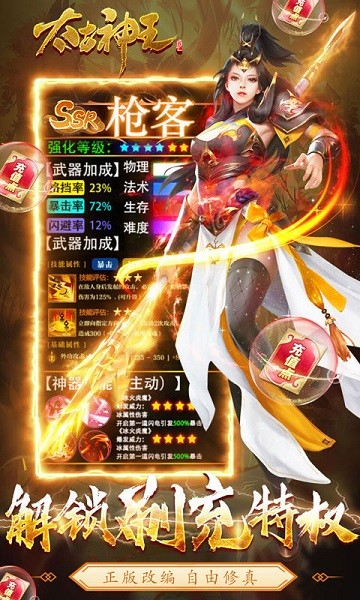 太古神王游戏