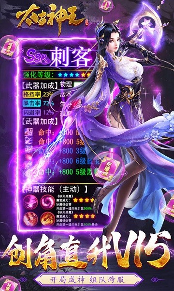 太古神王游戏