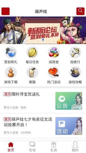 傲世堂论坛免费正版
