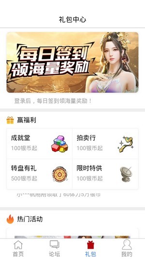 傲世堂论坛免费正版