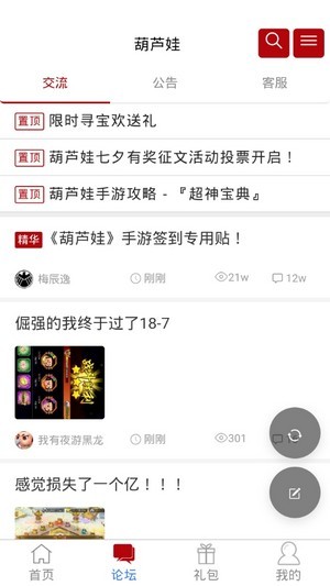 傲世堂论坛免费正版