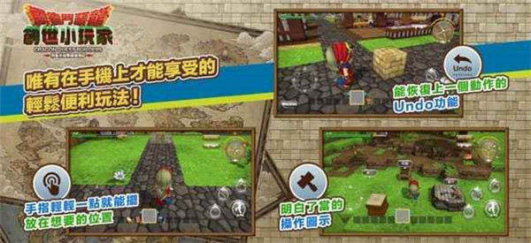 勇者斗恶龙创世小下载包