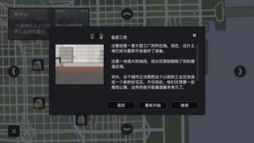 摩天大楼打造记下载最新版