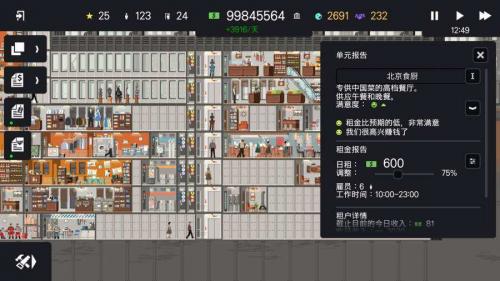 摩天大楼打造记下载最新版