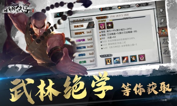 我的侠客武林秘籍下载安装