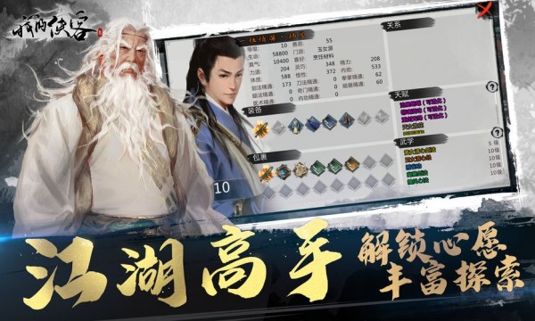 我的侠客武林秘籍下载安装