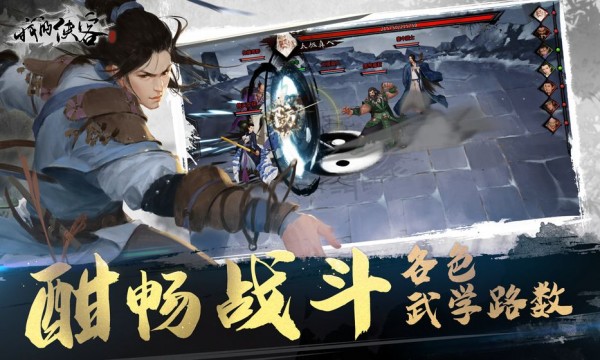 我的侠客武林秘籍下载安装