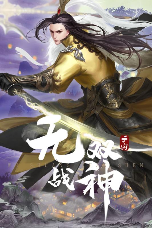 九州战魂免费正版