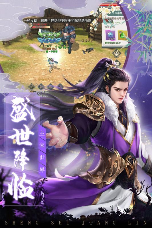 九州战魂免费正版