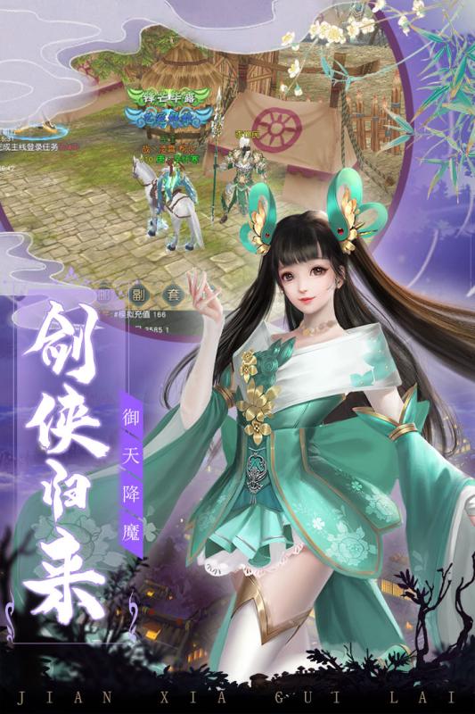 九州战魂免费正版