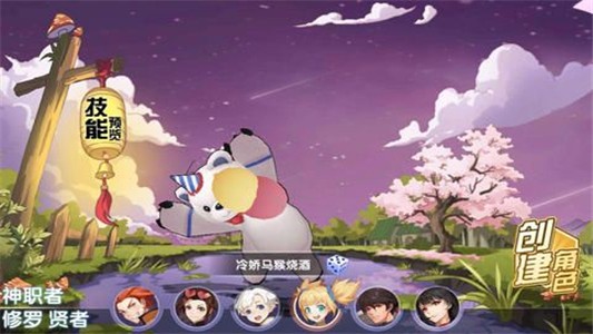 妖灵物语下载安装