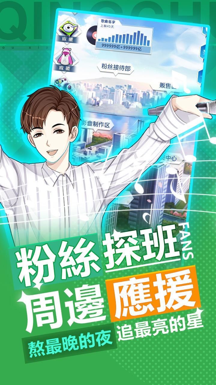 明星养成日记安卓下载