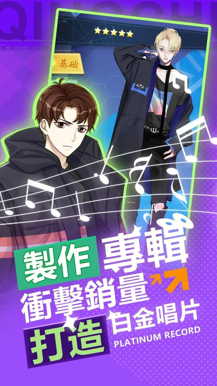 明星养成日记安卓下载