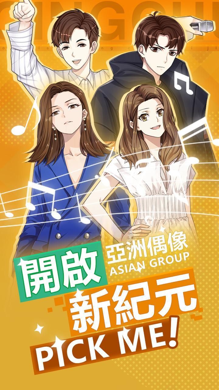 明星养成日记安卓下载