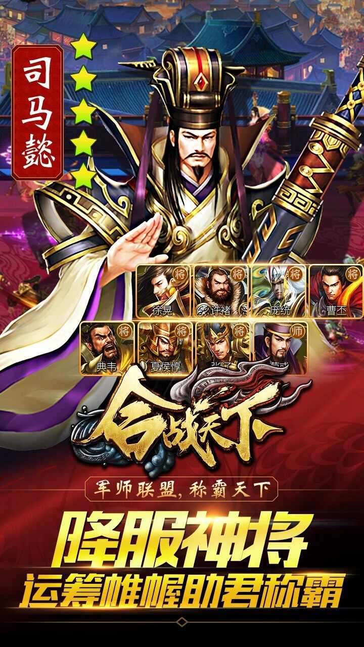 合战天下游戏下载