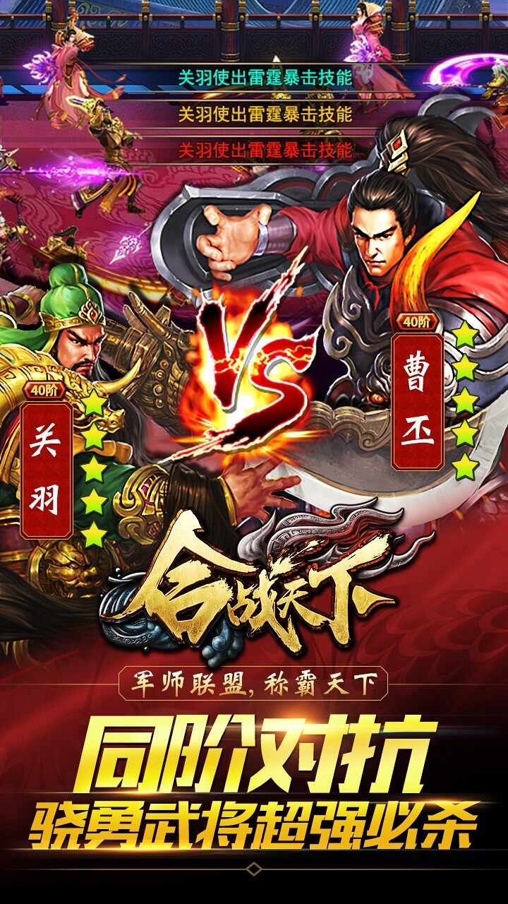 合战天下游戏下载