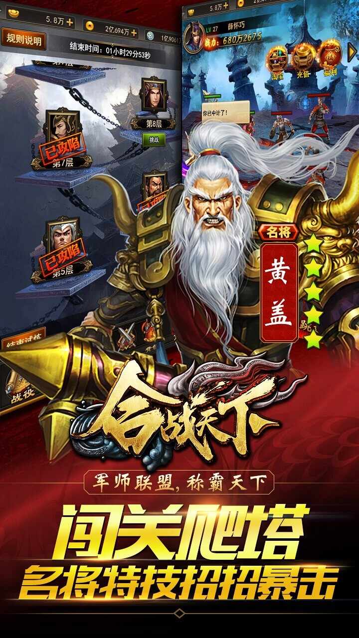 合战天下游戏下载