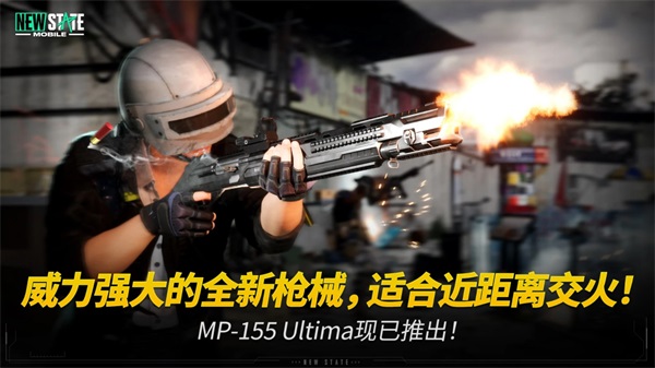 pubgnewstate最新版