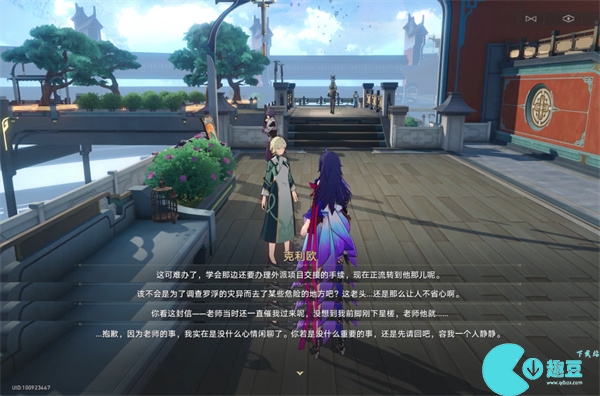 崩坏星穹铁道岔路新生往复不止隐藏成就攻略
