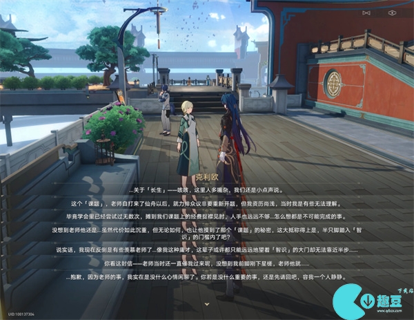 崩坏星穹铁道岔路新生往复不止隐藏成就攻略