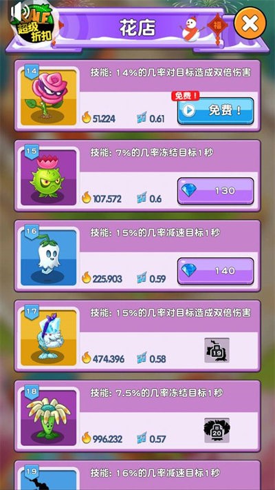 僵尸花园家庭防御完整版