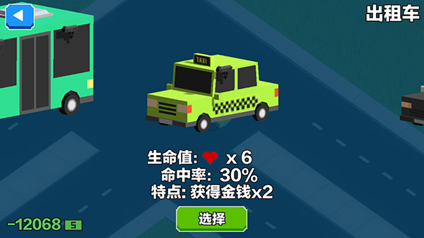 汽车大逃杀（安卓下载）