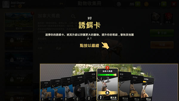 狩猎冲突（下载最新版）
