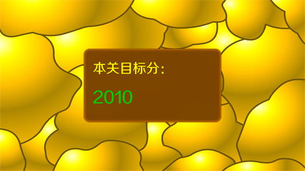 黄金矿工（下载安装）