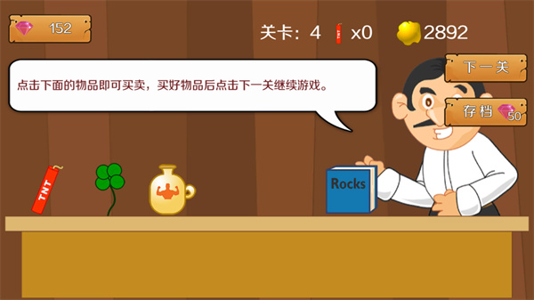 黄金矿工（下载安装）